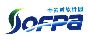 北京中關村軟件園發展有限責任公司 驅動中國軟件產業的核心引擎