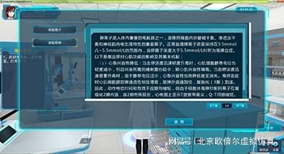 虛擬仿真技術(shù)在北京高校軟件開發(fā)教學(xué)中的創(chuàng)新應(yīng)用與顯著優(yōu)勢(shì)